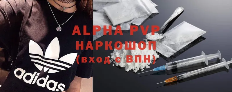 A-PVP крисы CK  купить закладку  Хилок 