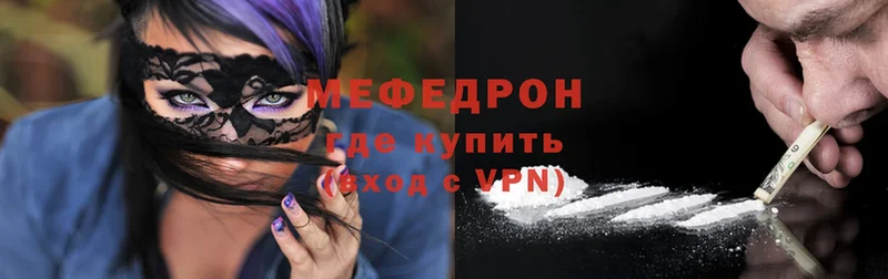 Мефедрон mephedrone  наркотики  сайты даркнета какой сайт  Хилок 